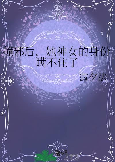 君绮罗 抢来的新娘