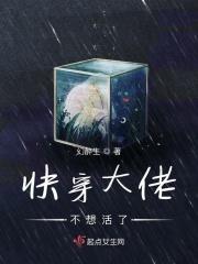 快穿之大佬总不按