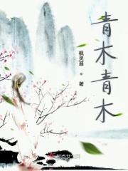 青木原是什么意思