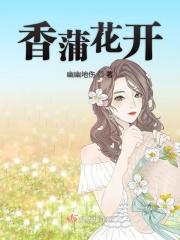 香蒲是花吗