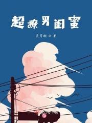 最新套路男闺蜜聊天素材