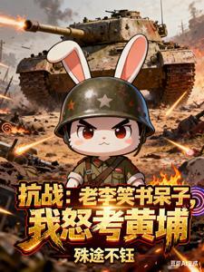 洪荒我能融合天赋免费阅读