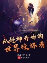 超神学院之超强剑心
