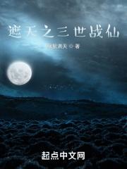 遮天之变身文