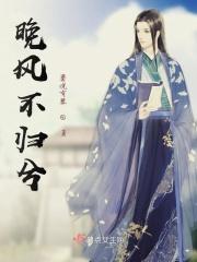 晚风兮兮