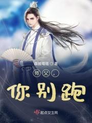 师父别想逃免费阅读