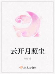 云开月明青天照影