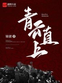 再赴前程什么意思