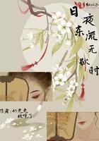 日夜无明什么意思