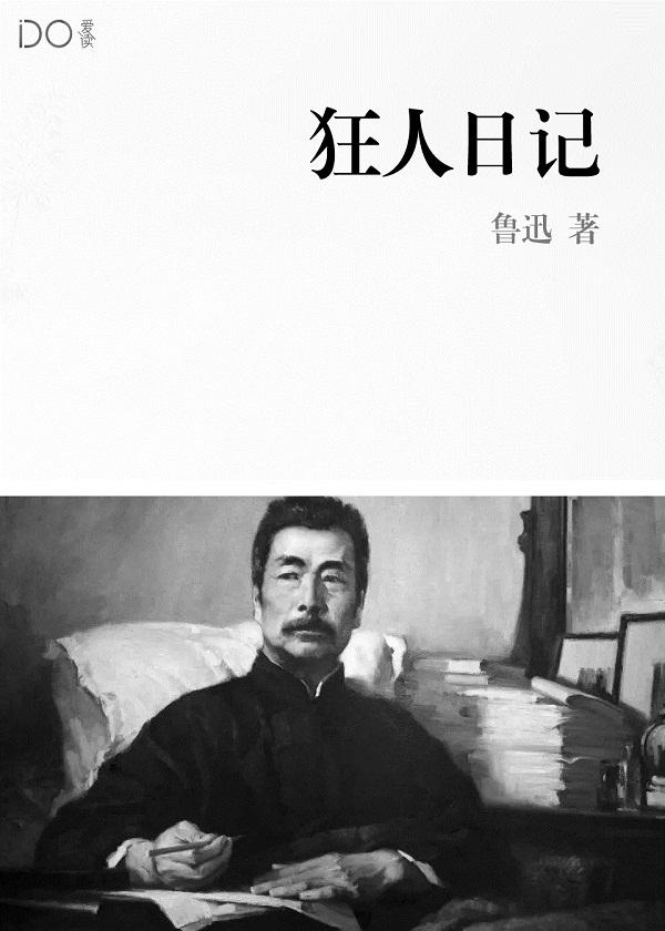 他的小月光男主叫什么