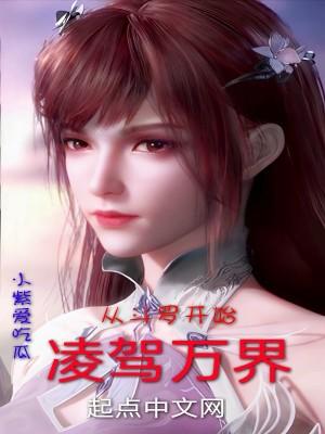 从斗罗开始至万界无敌