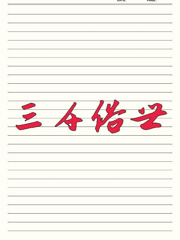 三千俗世流萤小扇