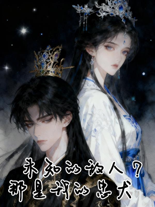 未知的我是什么意思