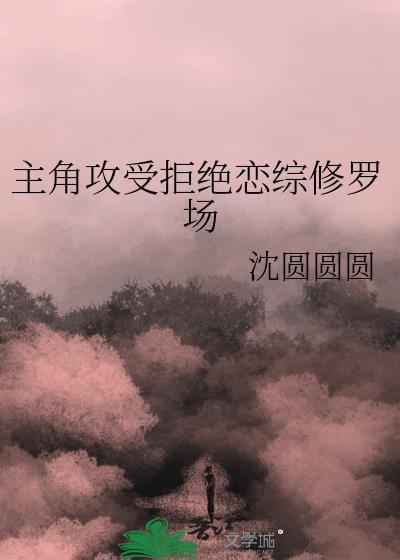 我十凶真龙笔趣阁免费阅读