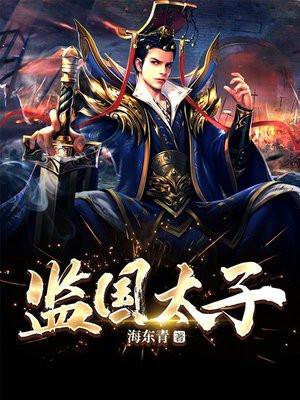 回到古代当皇子赵煦