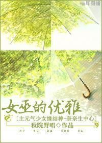 元气少女缘结神奈奈生回到过去