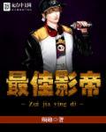 最佳影帝奖还有什么奖项