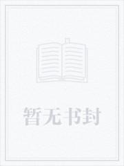 古代末世文女主