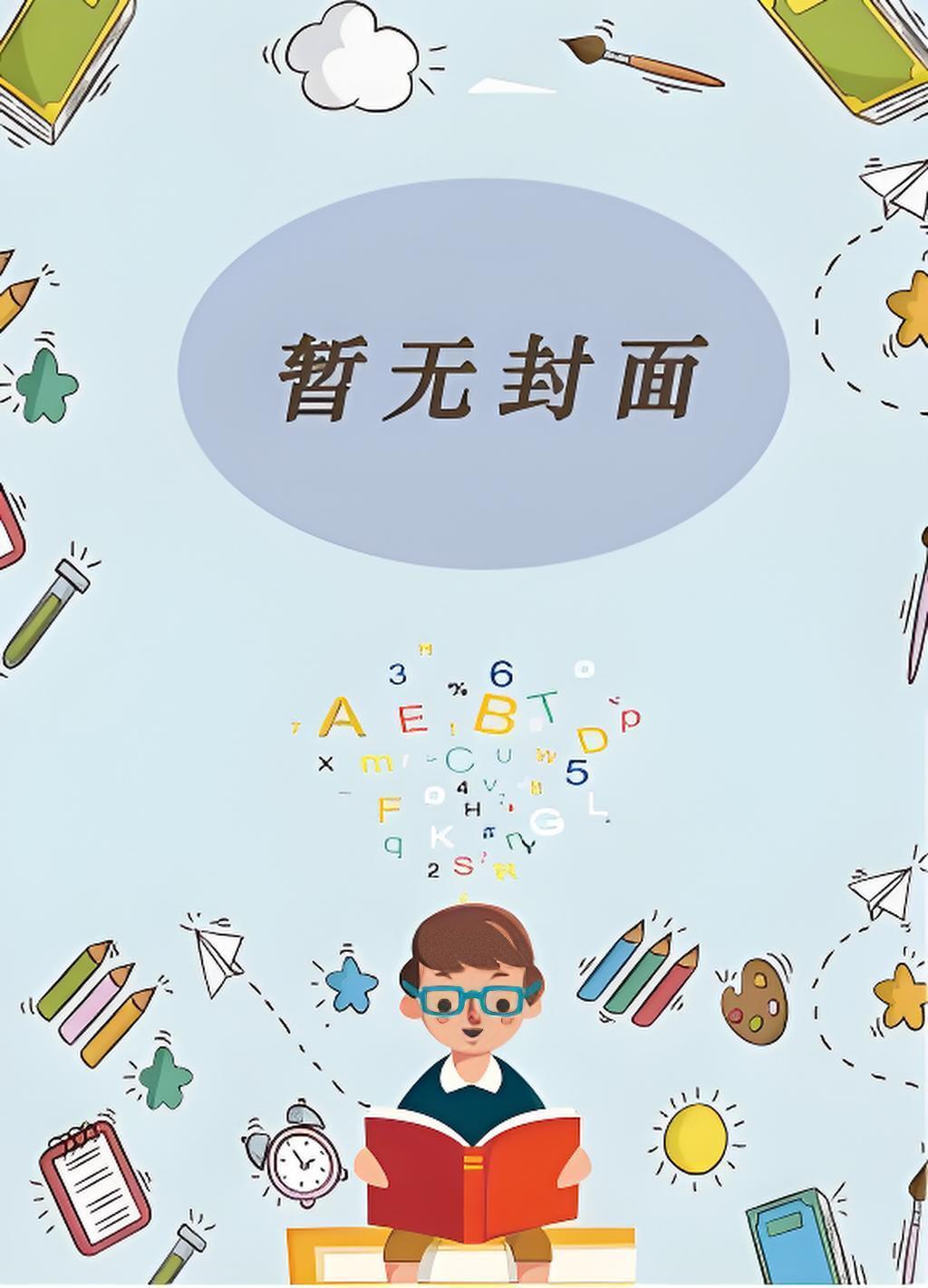 林凡与苏婉晴是哪部