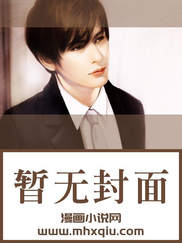 断情曲江少枫TXT