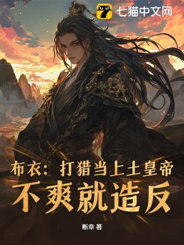 我真没想下围棋啊!精校版免费