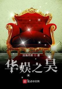 华娱之昊 第721章