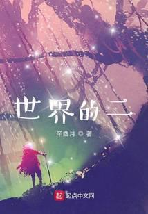 世界的起源油画