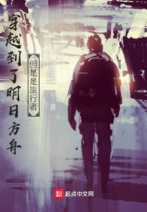 明日方舟中的人类