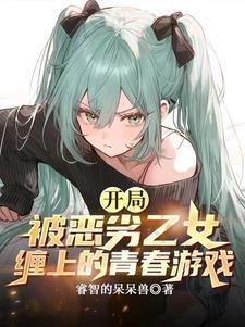 穿为未来女皇的炮灰渣A百度