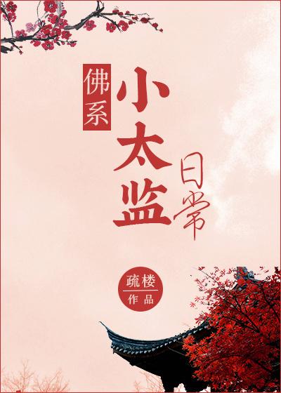 小怂包txt