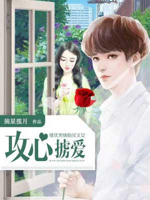 绩优股男人是什么意思