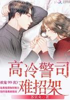 顾欢免费阅读