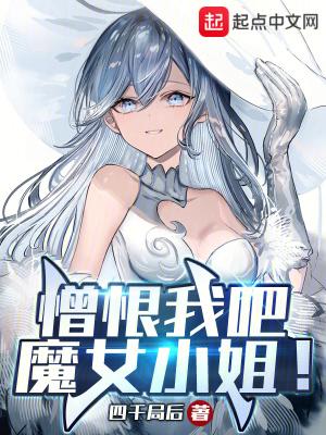 魔女小姐!百度百科