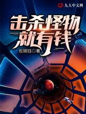 杀怪物的单机游戏