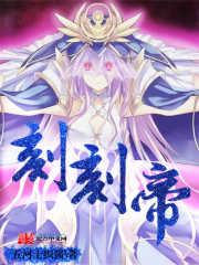 刻刻帝图片素材