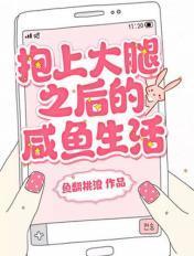 抱上大腿后我怼天怼地日月庆