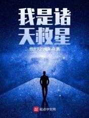 我是诸天大佬