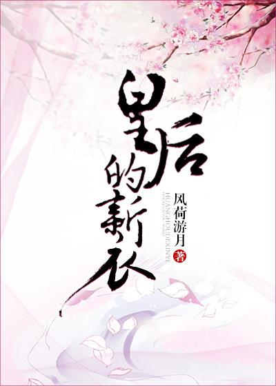 透明衣