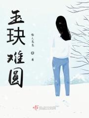 玉玦 玉珏