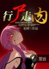 行尸走肉第十一季