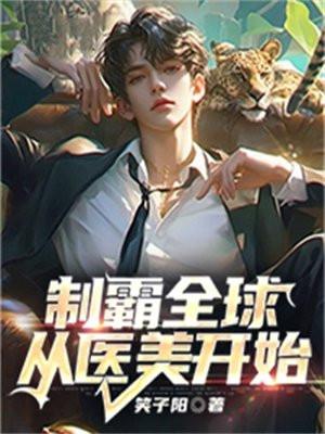 带着系统穿越斗罗大陆